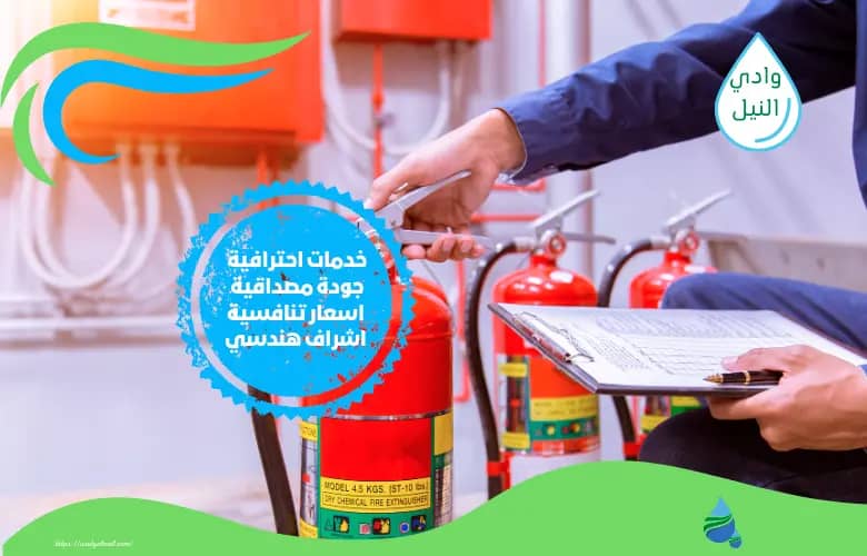 افضل شركة تركيب فاير فايتنج دفاع مدني بالرياض