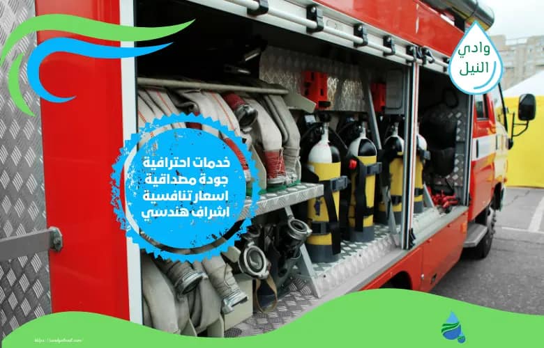 ارخص شركة تركيب فاير فايتنج دفاع مدني بالرياض