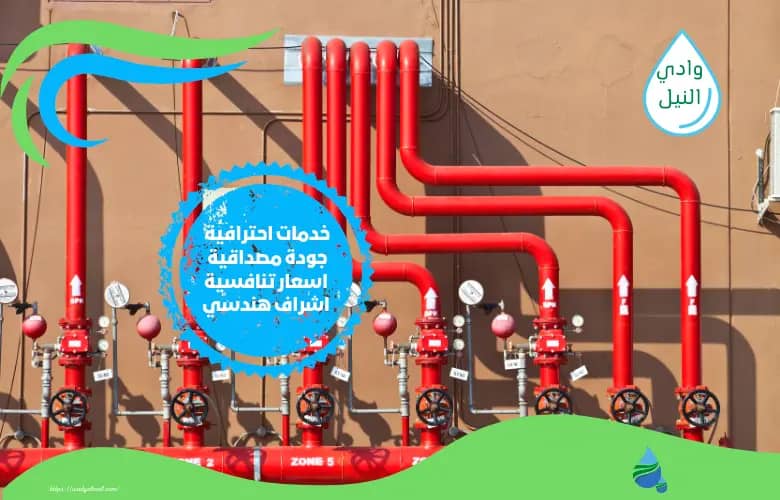 ارقام شركة تركيب فاير فايتنج دفاع مدني بالرياض