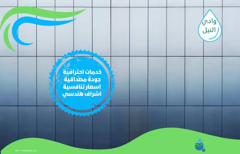 افضل شركة تركيب واجهات كلادينج بالدمام