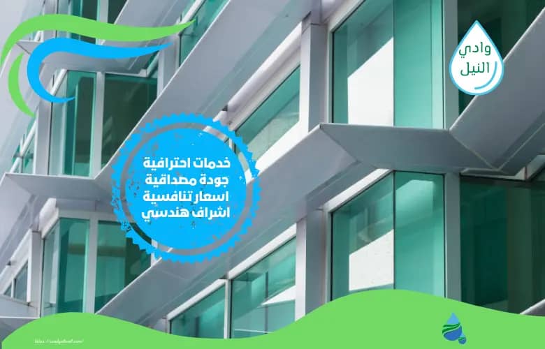 اسعار شركة تركيب واجهات كلادينج بالدمام