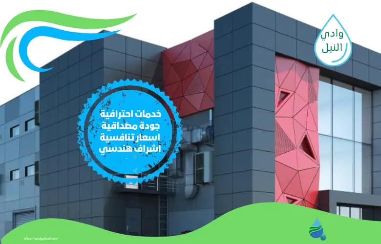 افضل شركة تركيب واجهات كلادينج بمكة