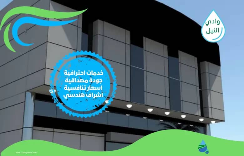 ارقام شركة تركيب واجهات كلادينج بمكة
