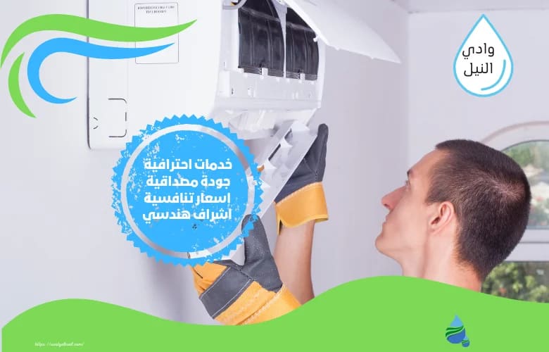 شركة تنظيف مكيفات بجازان