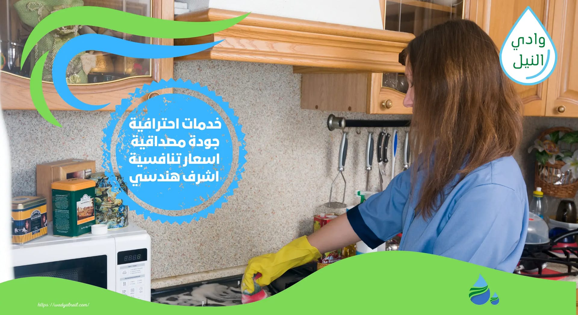 افضل شركة تنظيف منازل بالاسكندية