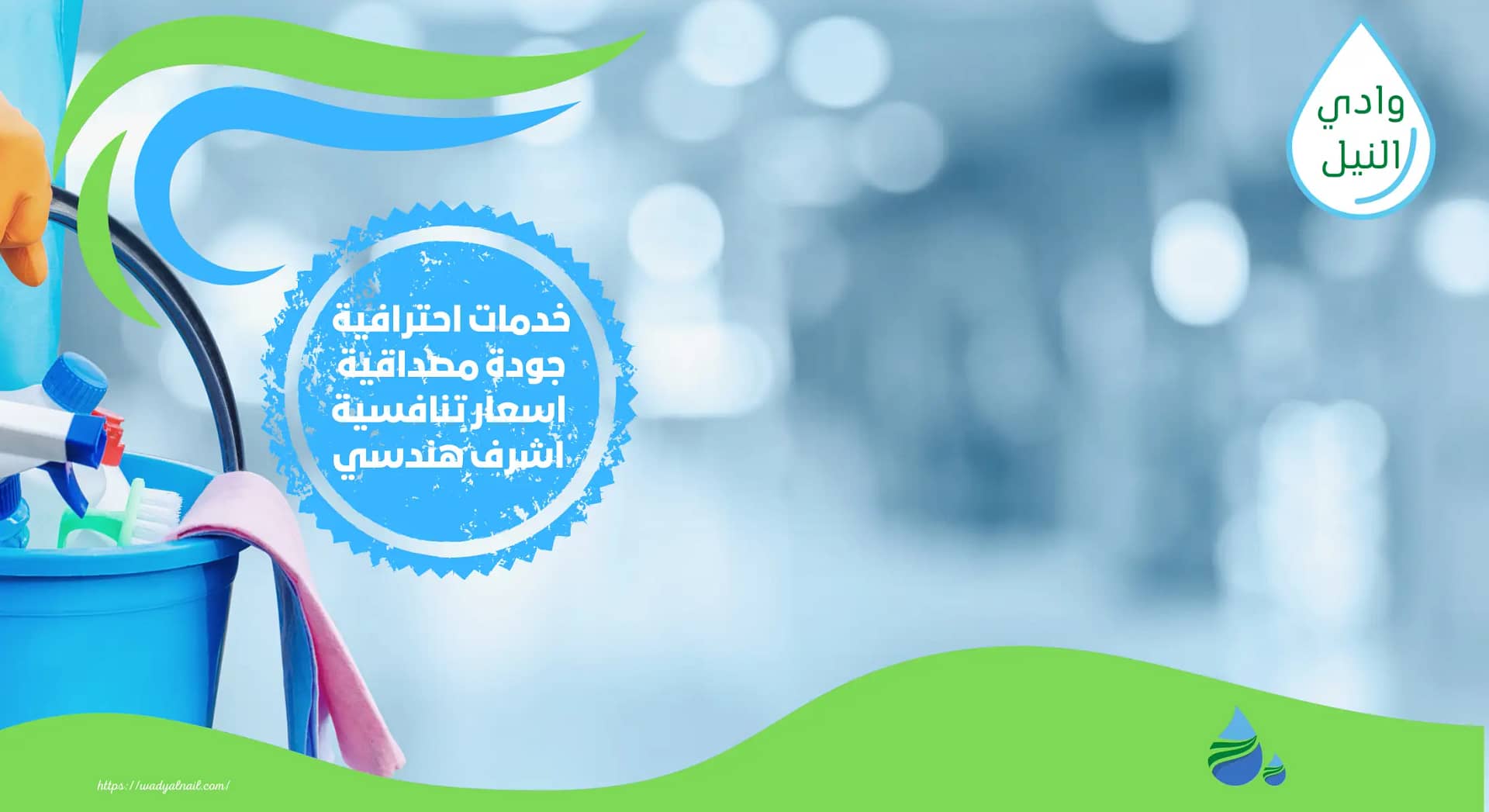 أسعار شركة تنظيف منازل بالاسكندرية