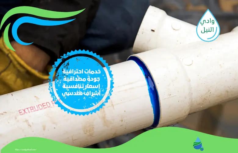 أرقام شركة توصيل مجاري بعسفان