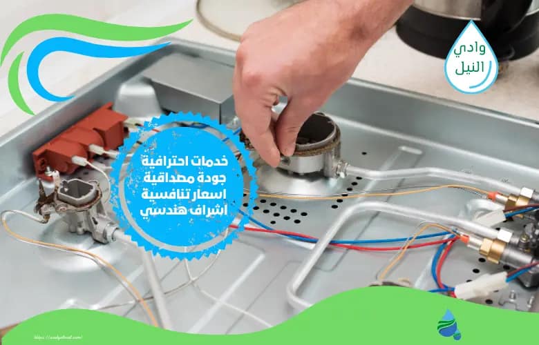 أسعار شركة صيانة أفران في دبي