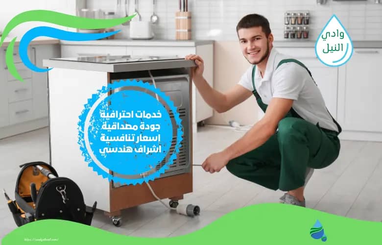 أرقام شركة صيانة أفران في دبي