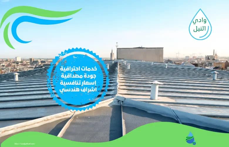 أسعار شركة عزل الجزيزة بينبع