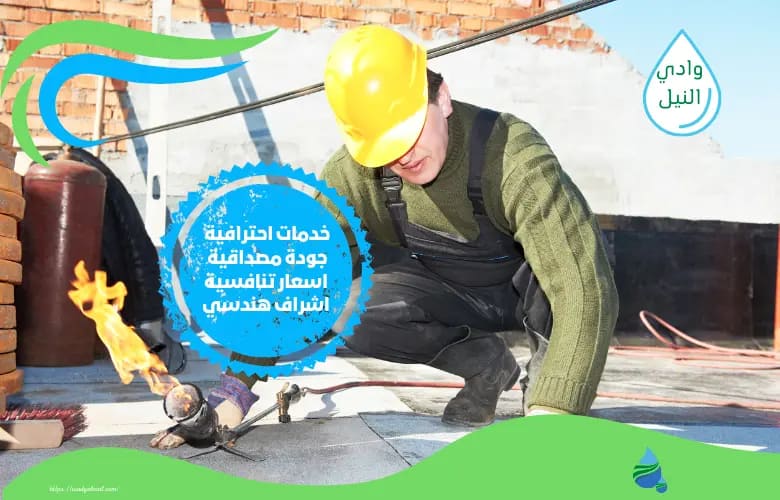شركة عزل الجزيزة بينبع