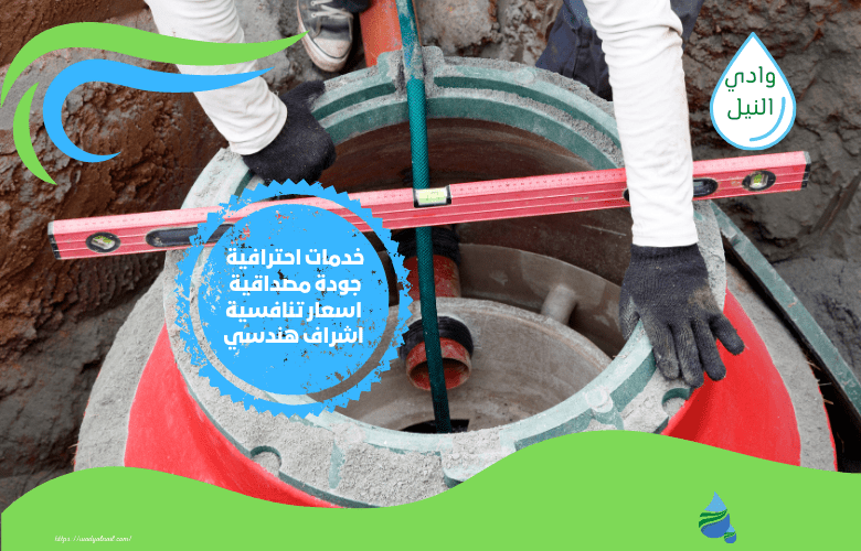شركة عزل الخزان الارضي بالطائف