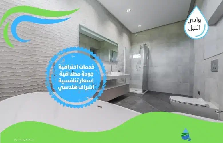 شركة عزل حمامات بالفجيرة