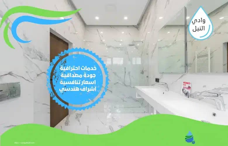 شركة عزل حمامات بالفجيرة