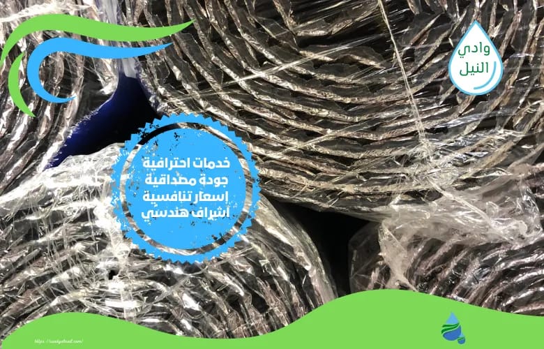 شركة عزل رولات بالرحاب