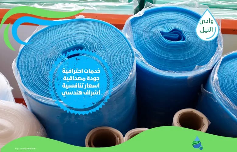 أسعار شركة عزل رولات بالمنصورة