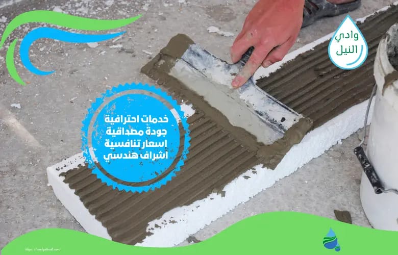 أسعار شركة عزل فوم كونكريت بنجران