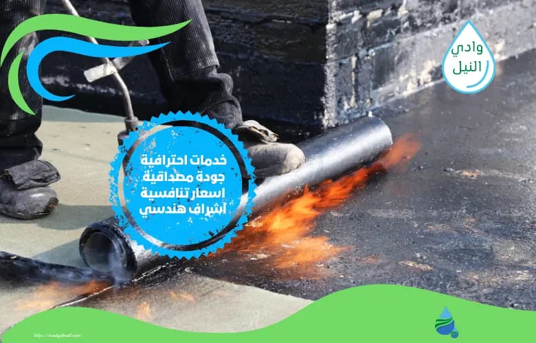 أرخص شركة عزل قار بالطائف