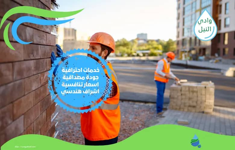 أسعار شركة عزل قرمد بجدة