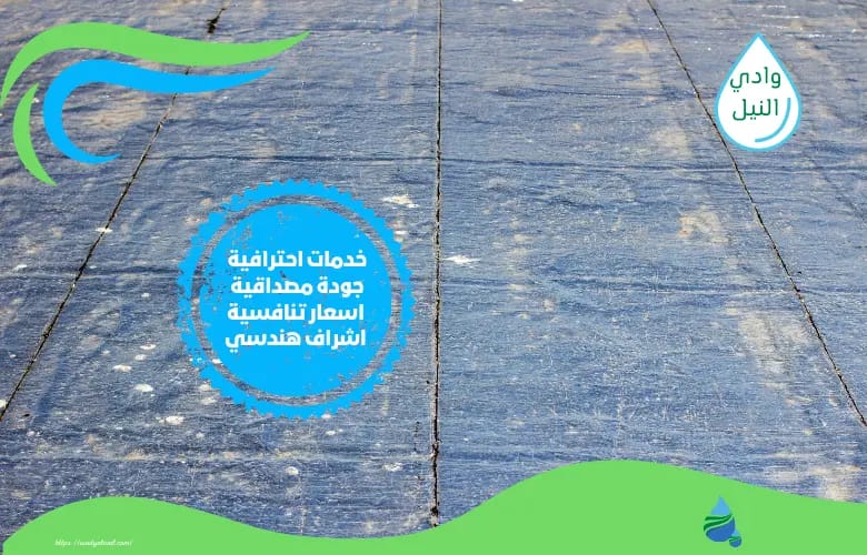 أسعار شركة عزل مائي وحراري بطنطا