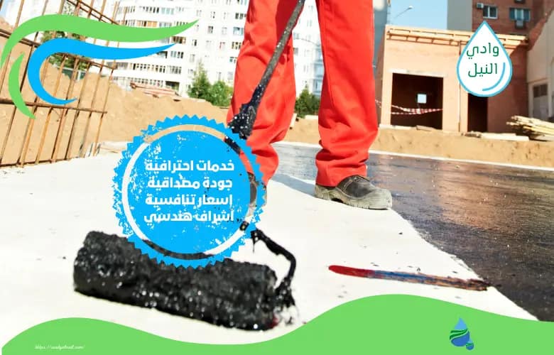 أرقام شركة عزل مائي وحراري بطنطا