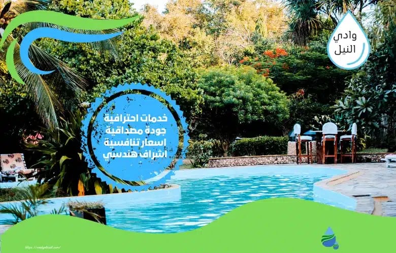 شركة عزل مسابح بالكويت