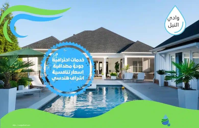 شركة عزل مسابح بالكويت