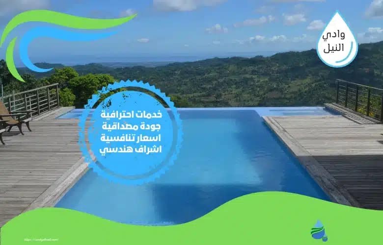 شركة عزل مسابح بالكويت