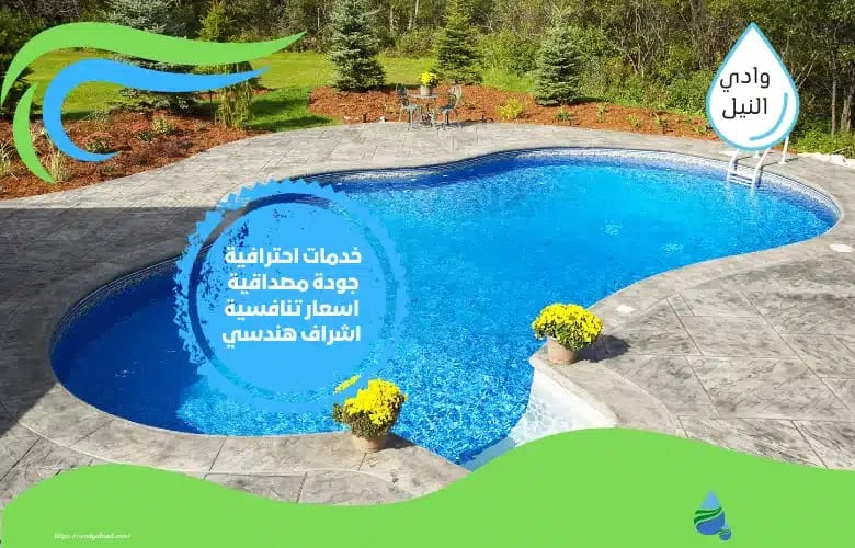 شركة عزل مسابح بالكويت