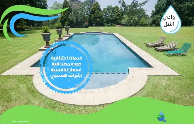 شركة عزل مسابح بالكويت