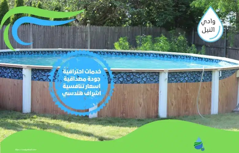 شركة عزل مسابح بام القيوين