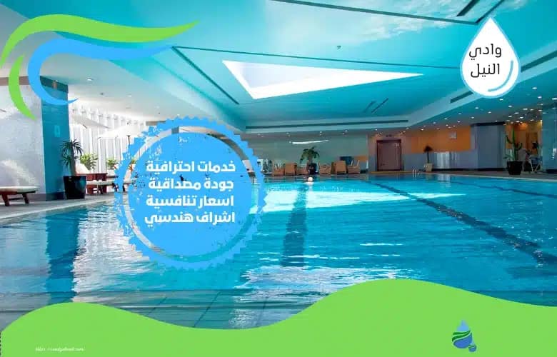 شركة عزل مسابح بام القيوين