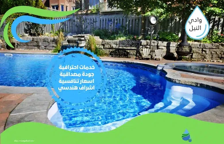 شركة عزل مسابح بام القيوين