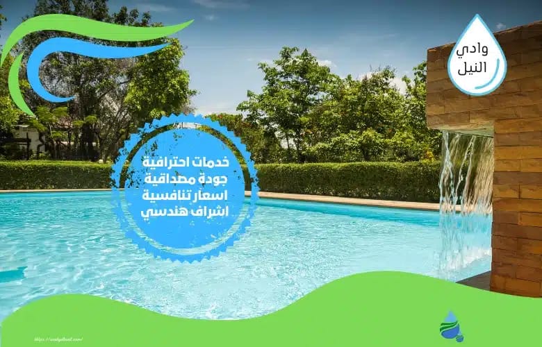 شركة عزل مسابح بام القيوين