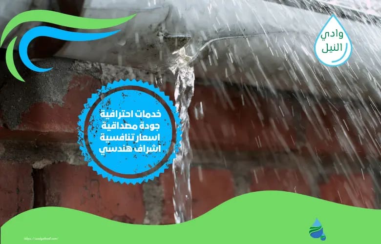 أفضل شركة كشف تسربات المياه في رأس الخيمة