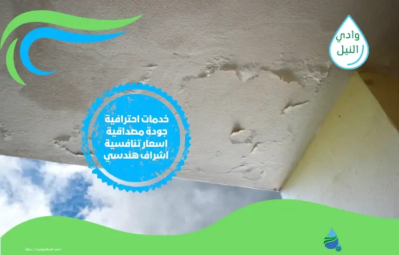 أرقام شركة كشف تسربات المياه برأس الخيمة