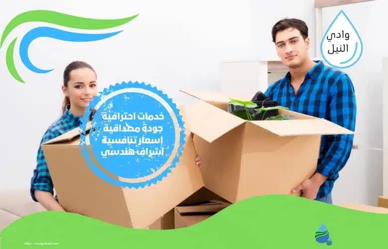 شركة نقل اثاث غرب الرياض