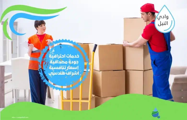 شركة نقل اثاث غرب الرياض