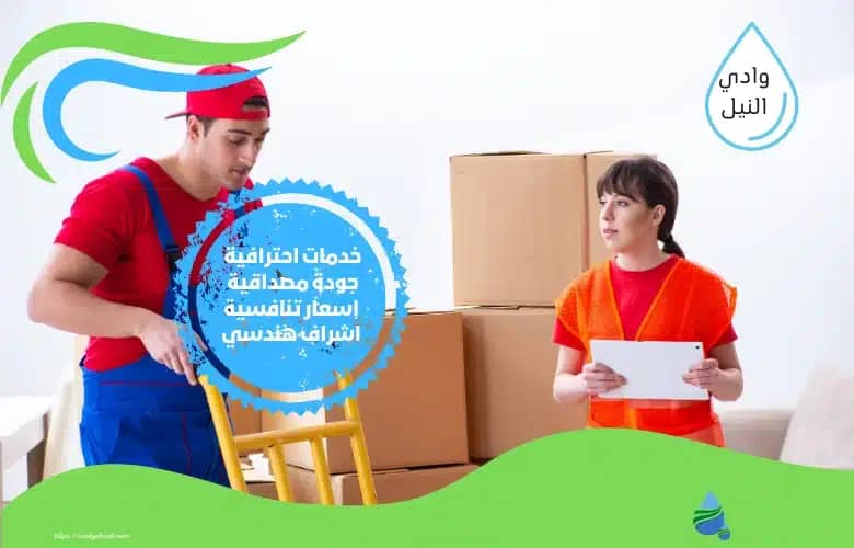 شركة نقل اثاث غرب الرياض