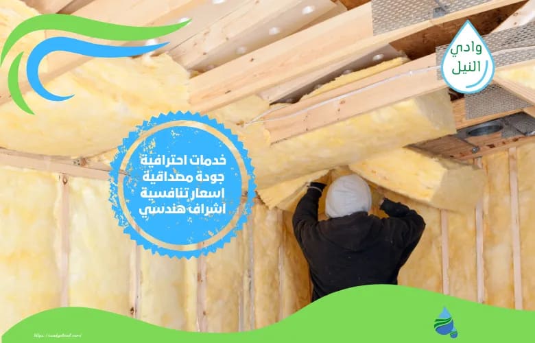أفضل شركة عزل غرف تفتيش
