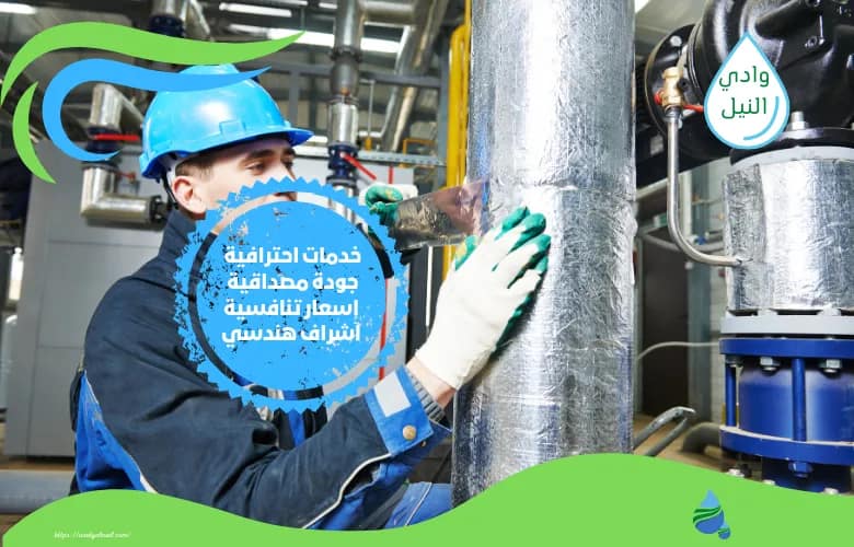 شركات عزل غرف تفتيش