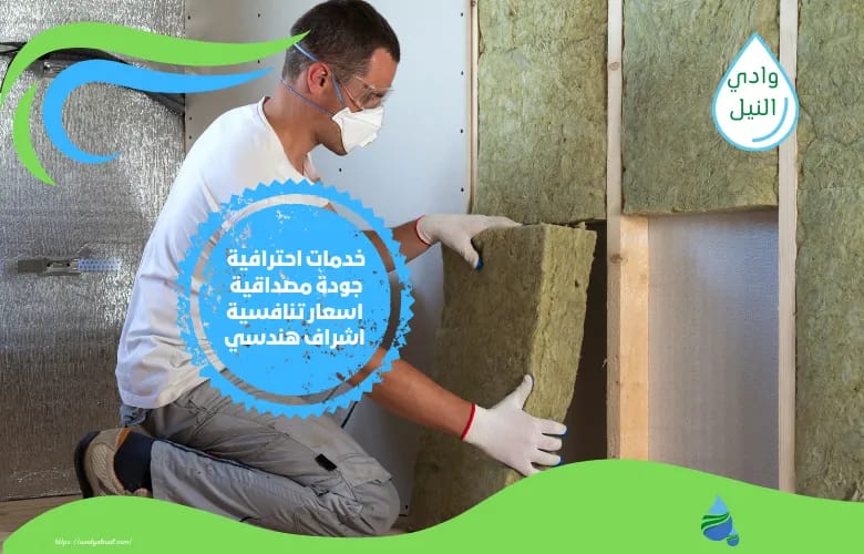 أرخص شركة عزل غرف تفتيش