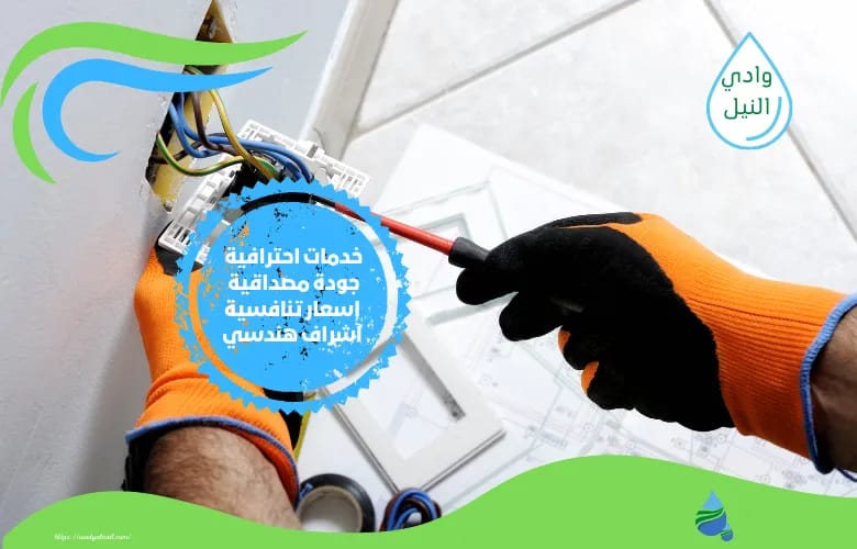 أسعار كهربائي ممتاز