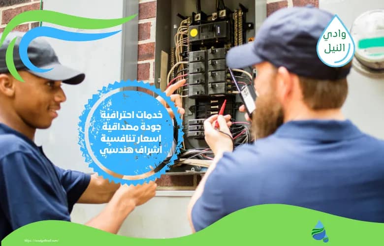 كهربائي ممتاز