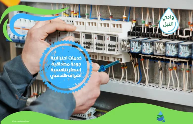 ارقام كهربائي ممتاز