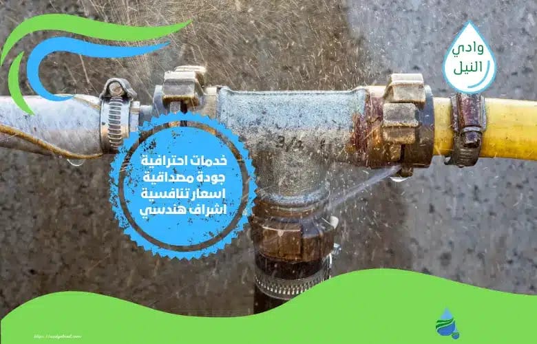 مميزات شركة كشف تسربات المياه بنجران