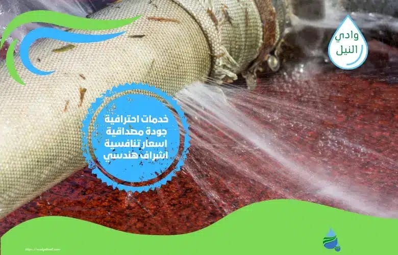 نصائح شركة كشف تسربات المياه بنجران