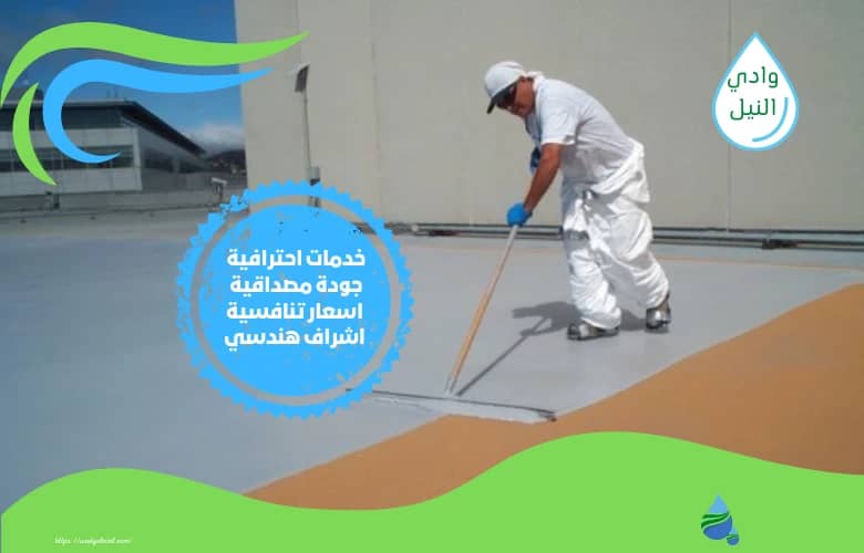 شركة عزل اكريليك بالمنصورة