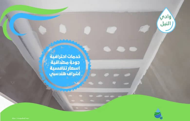 ارخص معلم جبس بورد بخميس مشيط