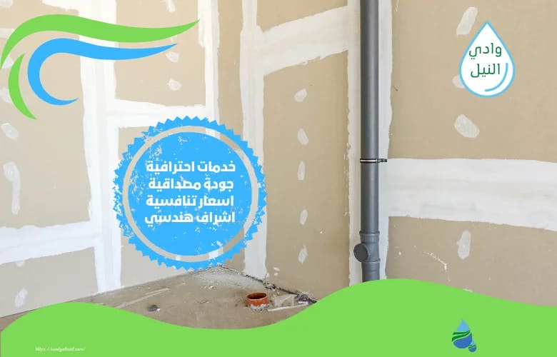 ارقام معلم جبس بورد بخميس مشيط